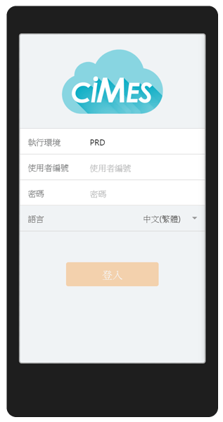 ciMes 登入畫面